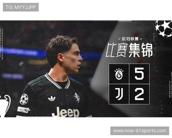 加拉塔萨雷场均积分2.0 进攻效率数据全面领先尤文图斯