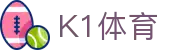 K1体育官方网站 - 实时赛事在线同步